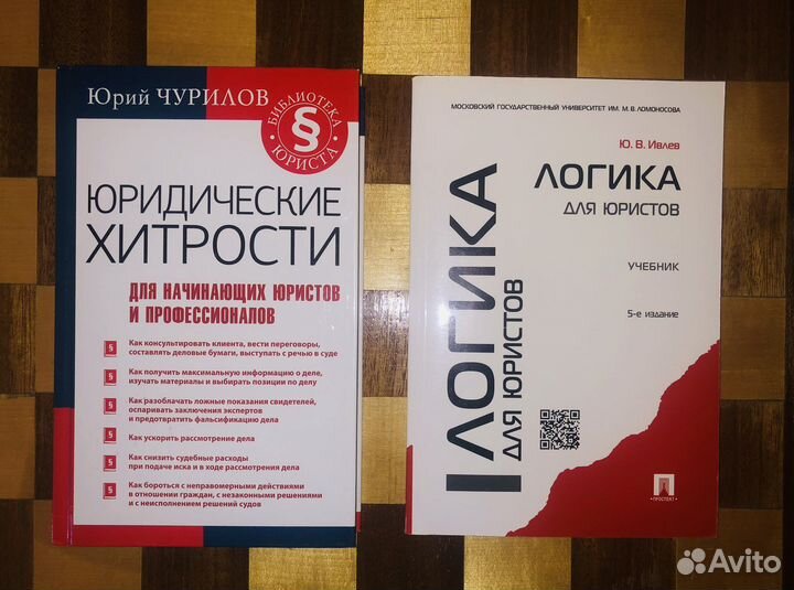 Юридическая литература для студентов