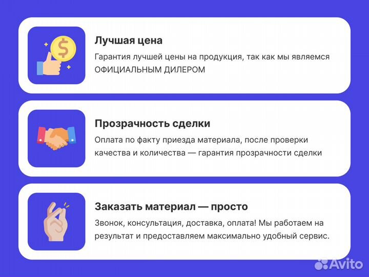 Утеплитель Isover / Изовер