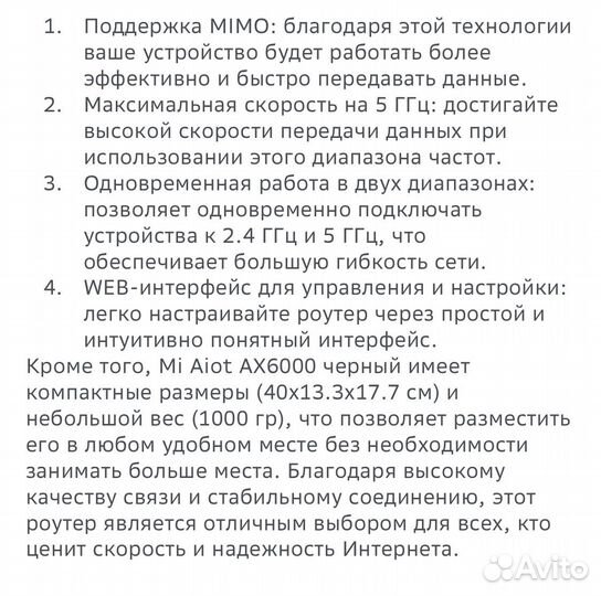 Wi-Fi роутер Xiaomi Mi Aiot AX6000 Black