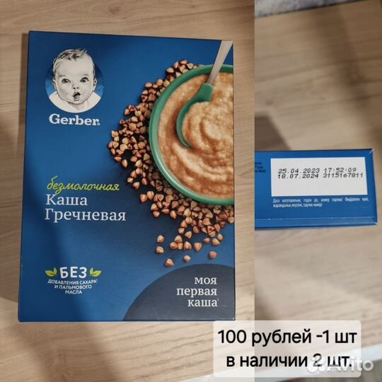 Каша безмолочная fleur alpine