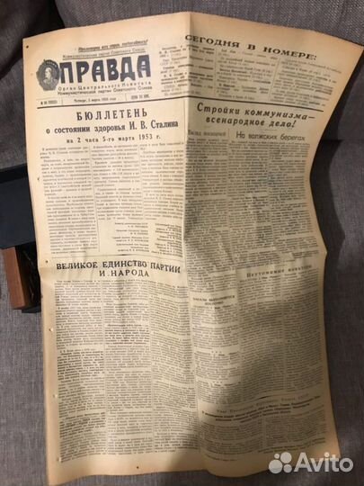 Газета 1953 года 