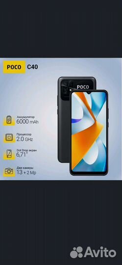 Poco C 40 Новый