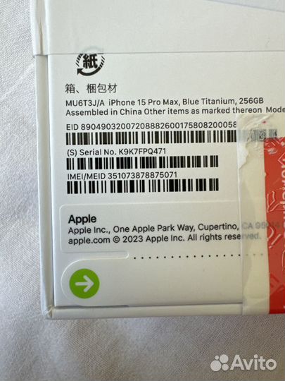 iPhone 15 Pro Max, 256 ГБ