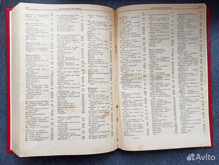 Некрасов собрание сочинений