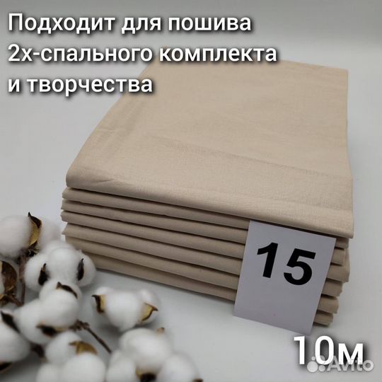 Набор ткань перкаль 223 см хлопок