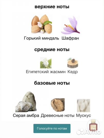 Baccarat Rouge 540 Extra 25 мл Духи/Парфюм/Тестер