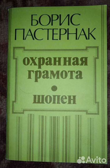Книги СССР