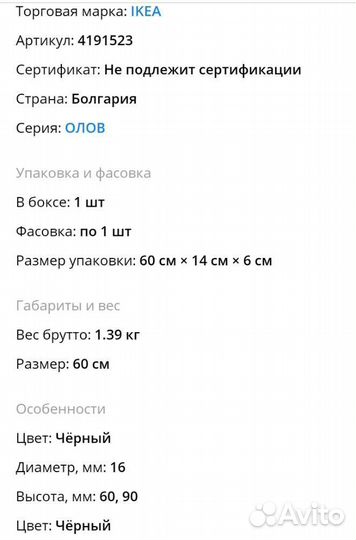 Ножка регулируемая опора стола барной стойки новая
