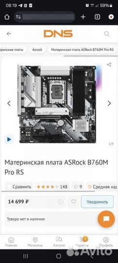 Asrock b760m pro rs ddr5