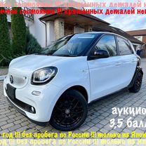 Smart Forfour 0.9 AMT, 2016, 102 000 км, с пробегом, цена 1 089 000 руб.