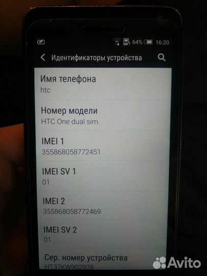 HTC One, 2/32 ГБ