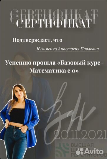 Репетитор по математике и информатике