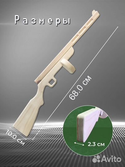 Детский деревянный автомат ппш, ак 47, Томпсона