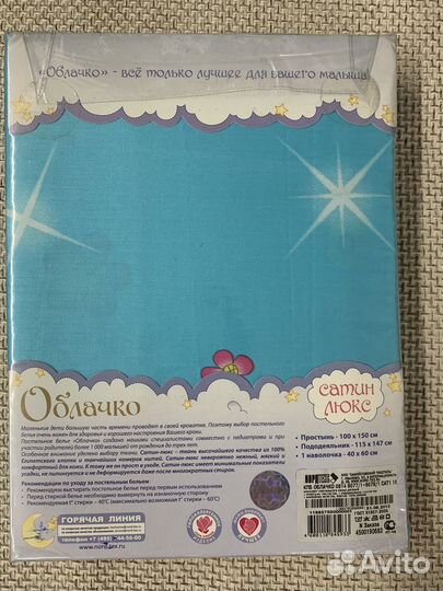 Постельное белье в детскую кроватку