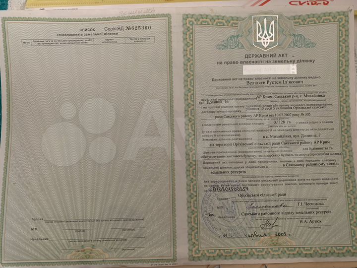 Участок 11,3 сот. (ИЖС)