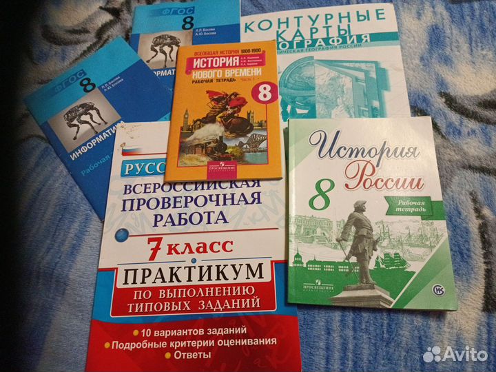 Рабочие тетради 7-8 класс