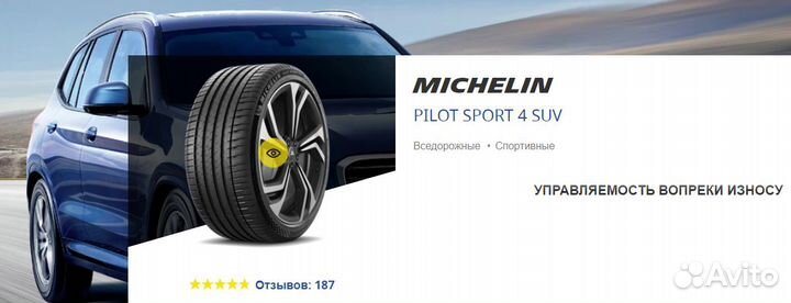 Michelin Pilot Sport 4 SUV 245/50 R20 102V