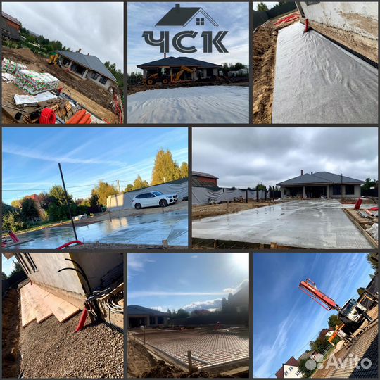 Бетонные Работы/Отмоска/Заливка Площадки/Заезд