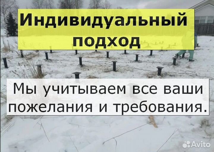 Винтовые сваи