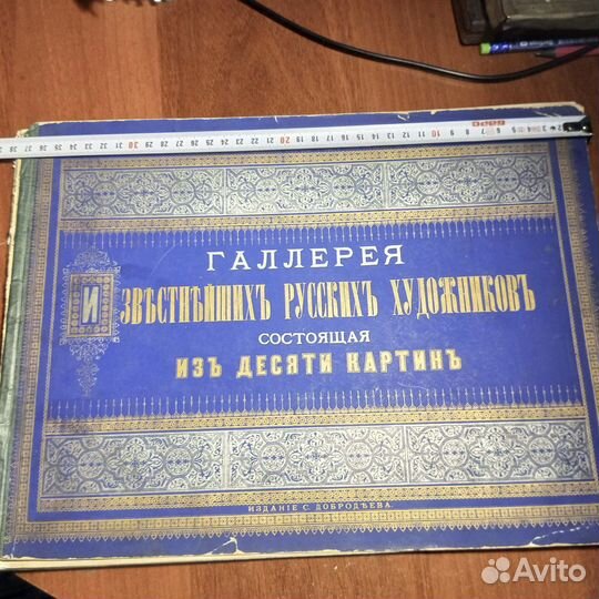 Альбом галлерея известных русских художников