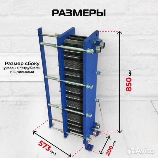 Теплообменник SN08-60 для отопления 2050м2 204кВт