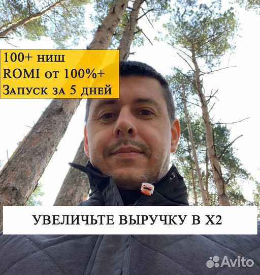 Удаленный отдел маркетинга. Х2 к выручке