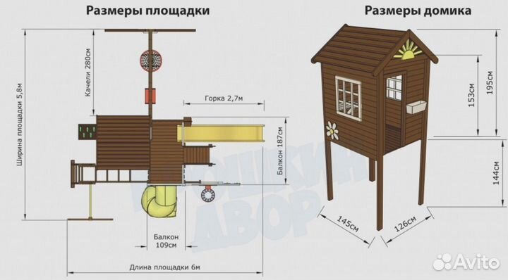 Уличная детская площадка