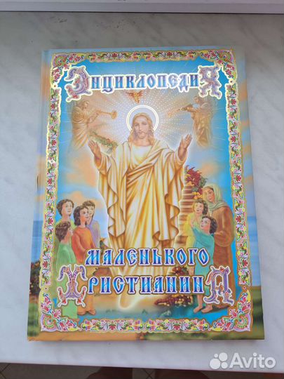 Книги энциклопедия