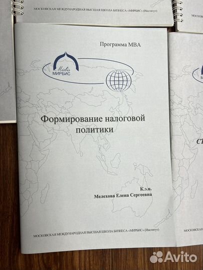 Учебники мирбис программа MBA