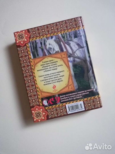 Сергей Есенин «Я московский озорной гуляка»