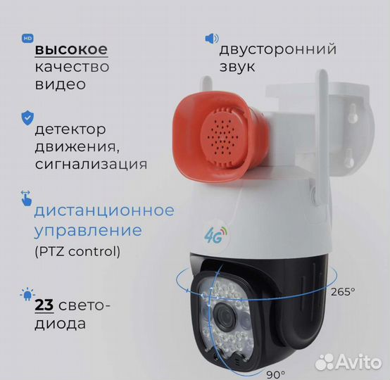 Уличная камера наблюдения 4G с громкоговорителем