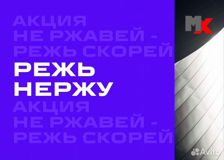 Лазерная резка нержавеющей стали