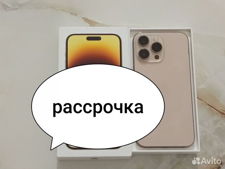iPhone 14 Pro Max, 128 ГБ