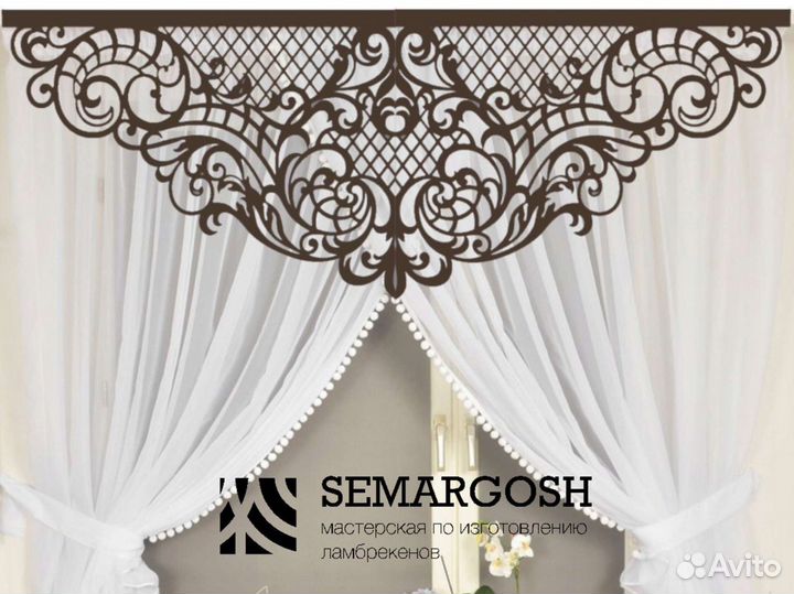 Ажурный ламбрекен