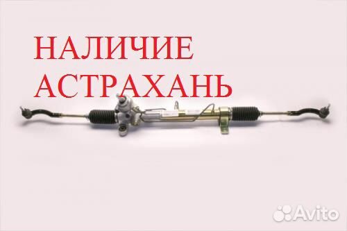 Рулевая рейка лифан солано Новая