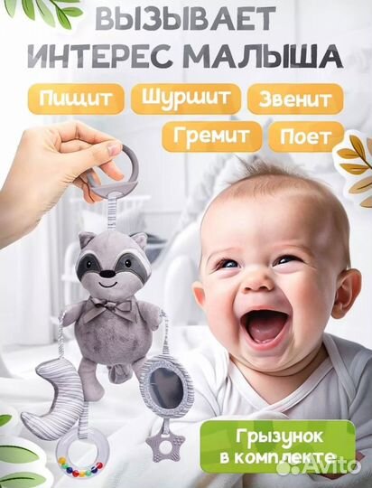 Погремушка на коляску