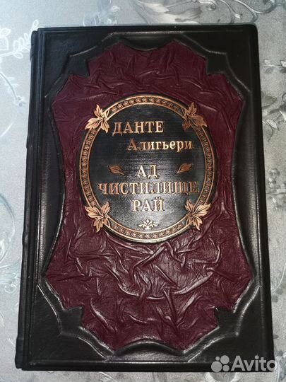 Антикварные книги
