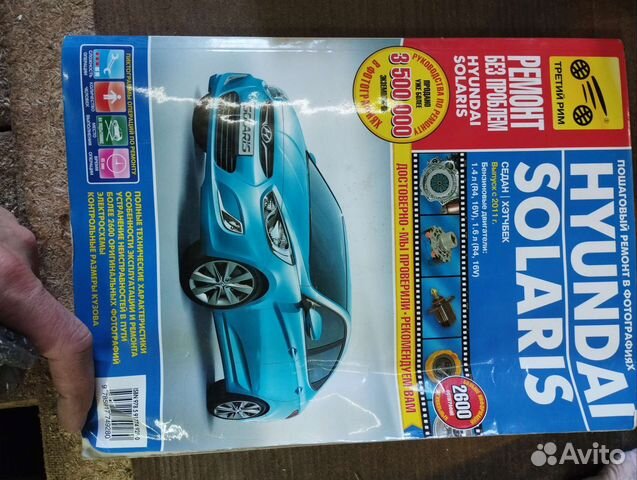 Руководство по ремонту solaris