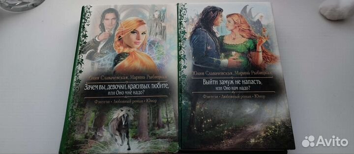 Книги юмор и фентези (цена за 2 части)