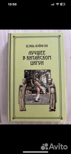 Книги по цигун