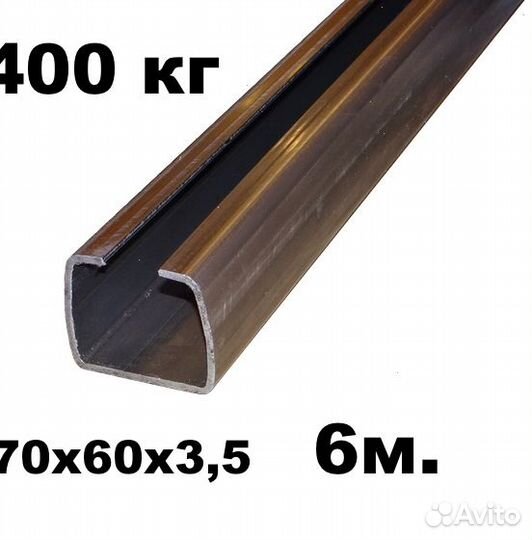 Направляющая балка откатных ворот furniteh 6 м