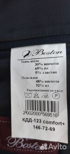 Школьный костюм boston