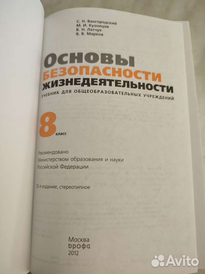 Учебник физкультуры 1-4, учебник обж