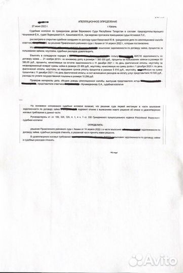 Адвокат, юридические услуги