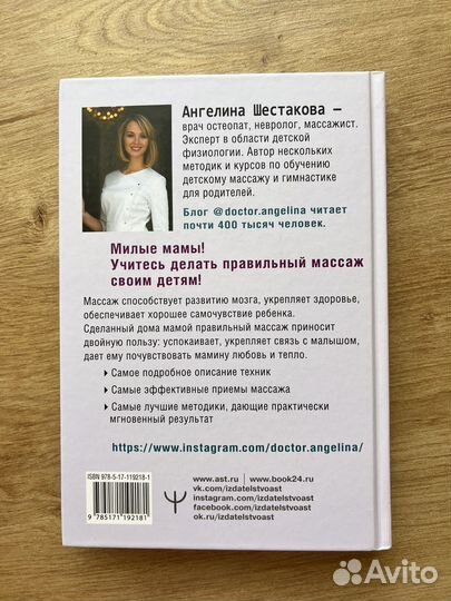 Книги для мам