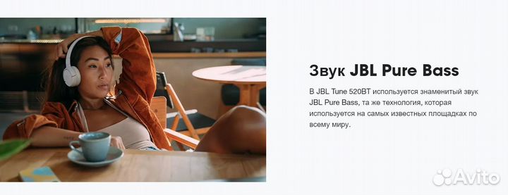 Беспроводные наушники JBL Tune 520BT Новые,Чек