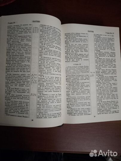 Книга Библия