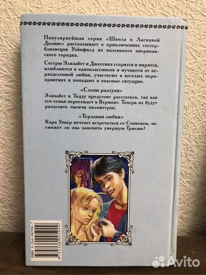 Школа в ласковой долине