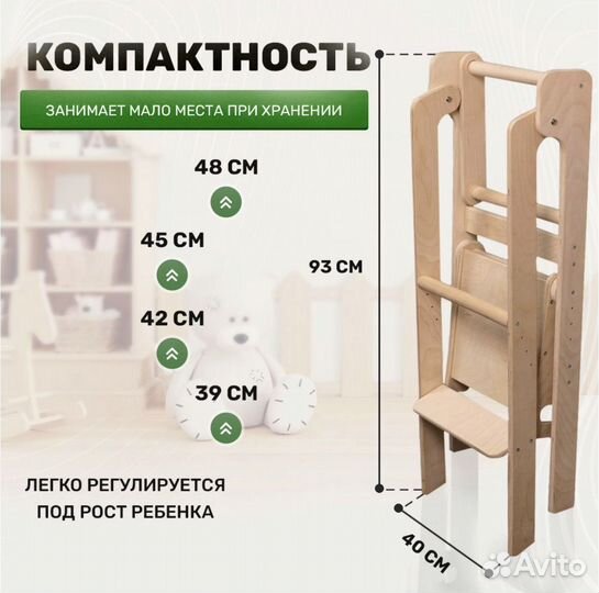 Башня помощника складная