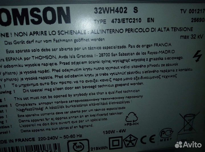 Телевизоры